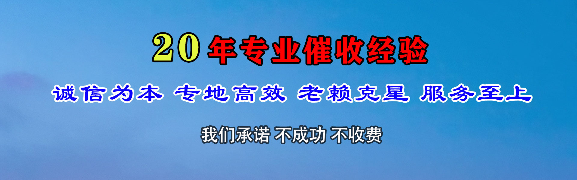 古城收债公司