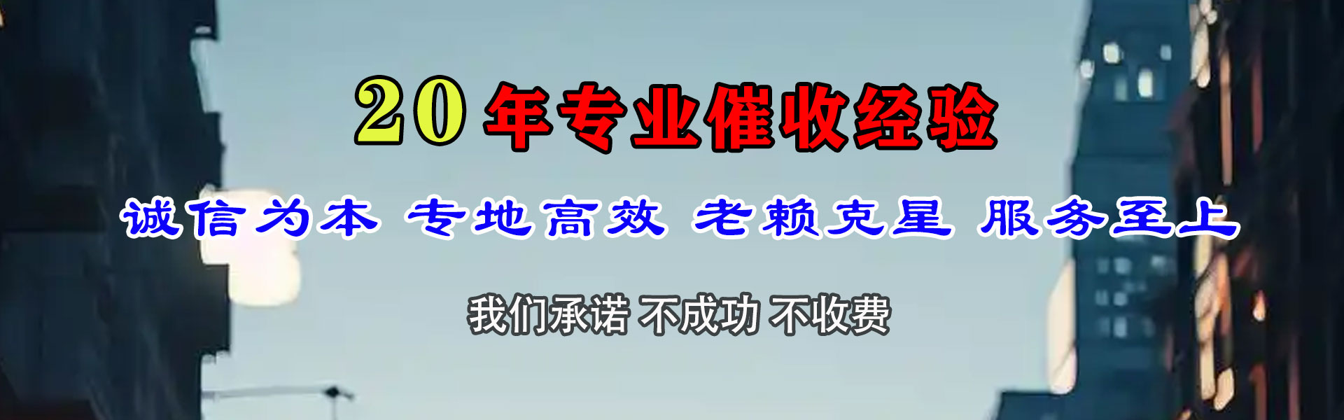 古城要债公司